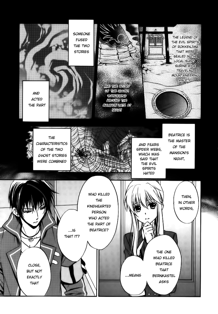 Umineko no Naku Koro ni Chiru Episode 7: Requiem of the Golden Witch Chapter 16 page 11 - Chapter 16: Will's Theory