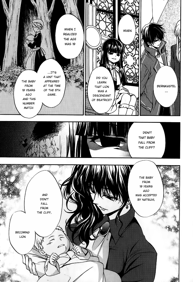 Umineko no Naku Koro ni Chiru Episode 7: Requiem of the Golden Witch Chapter 17 page 4 - Chapter 17: Ushiromiya Lion's True Identity