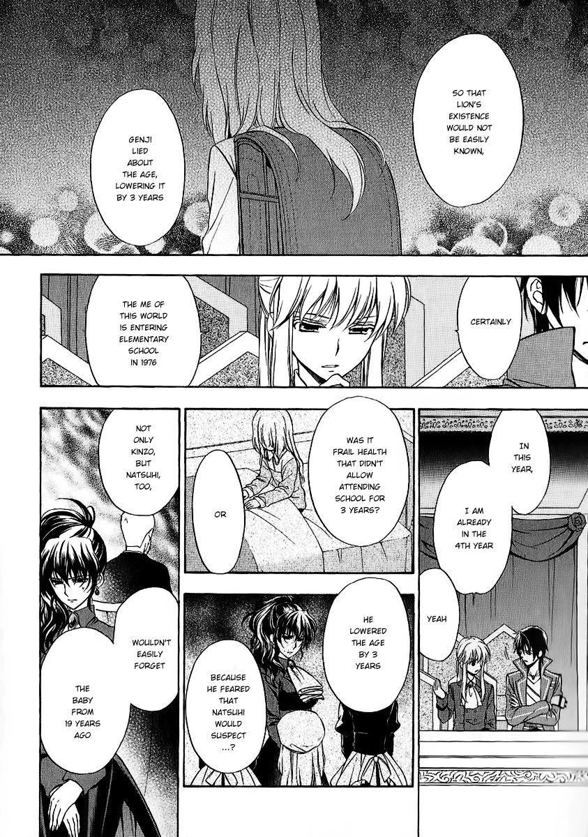 Umineko no Naku Koro ni Chiru Episode 7: Requiem of the Golden Witch Chapter 20 page 18 - Chapter 20: Birth Of The culprit