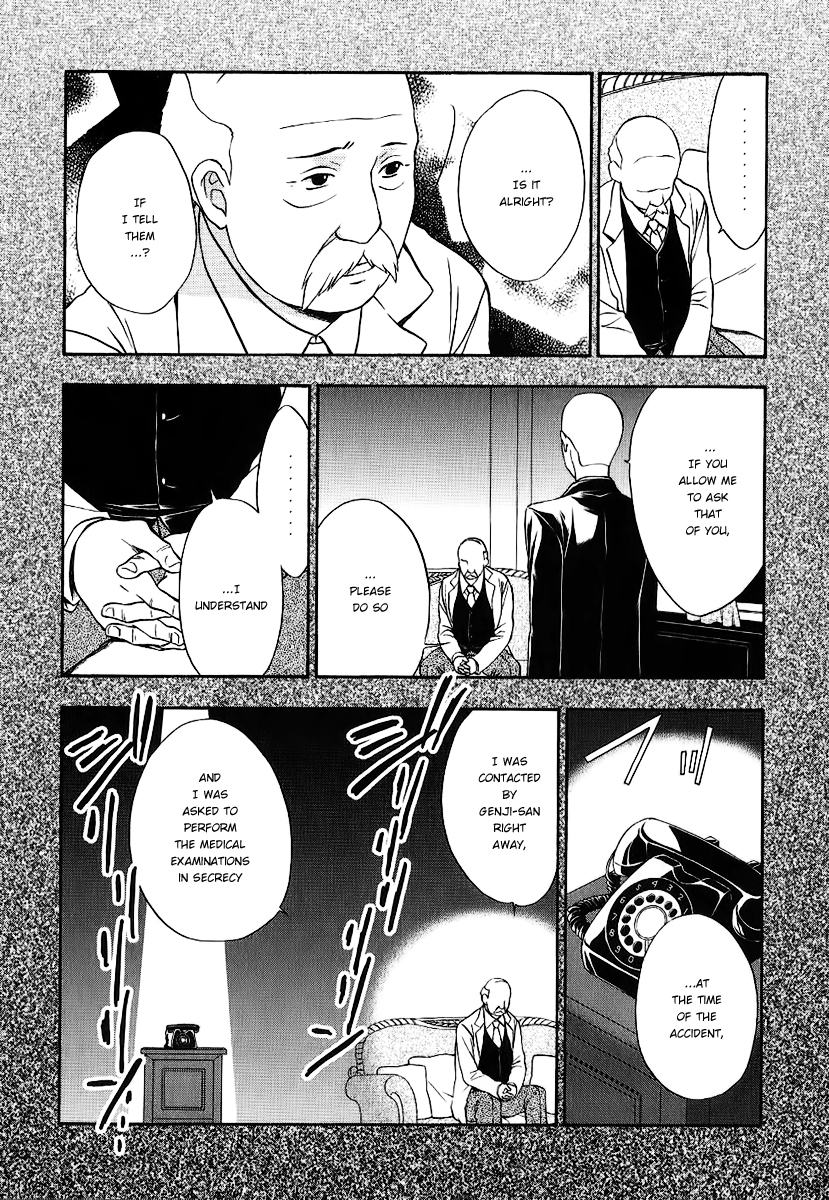 Umineko no Naku Koro ni Chiru Episode 7: Requiem of the Golden Witch Chapter 20 page 4 - Chapter 20: Birth Of The culprit