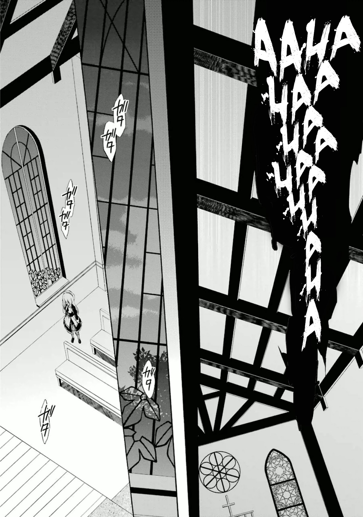 Umineko no Naku Koro ni Chiru Episode 7: Requiem of the Golden Witch Chapter 21 page 33 - Chapter 21: Yasu and the Witch