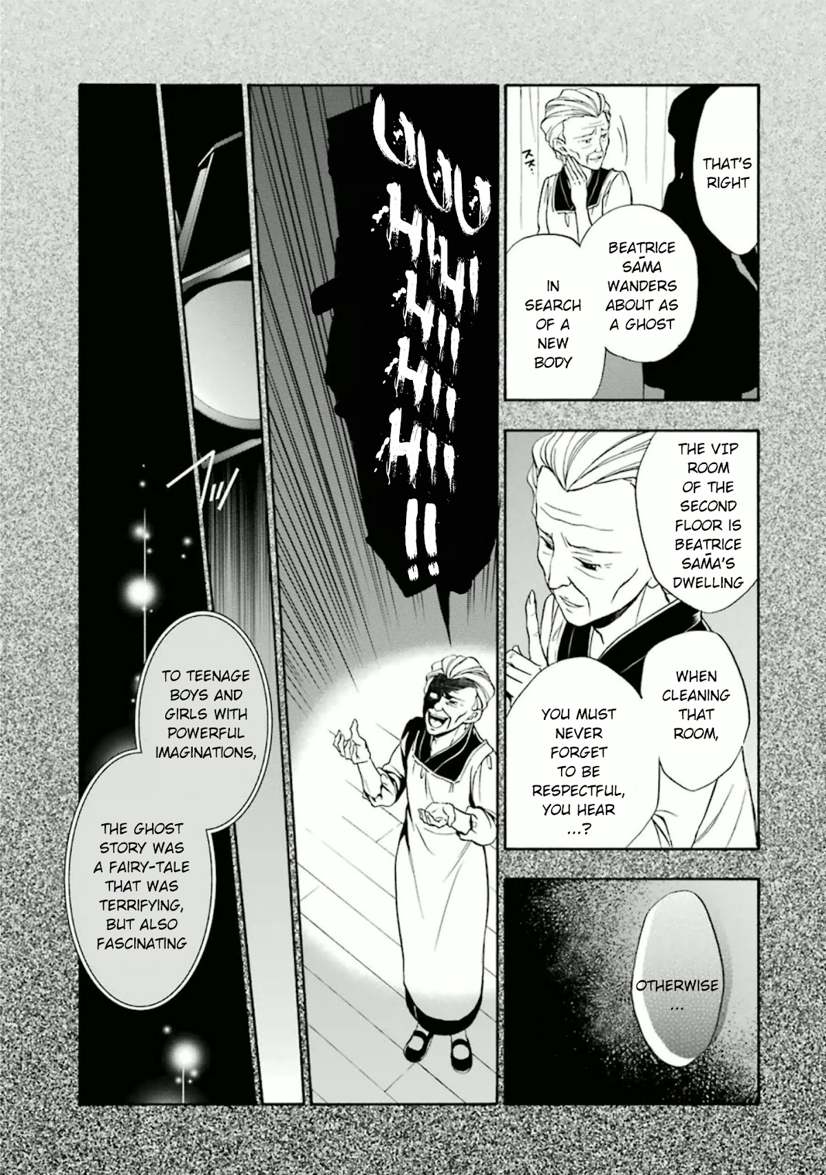 Umineko no Naku Koro ni Chiru Episode 7: Requiem of the Golden Witch Chapter 21 page 6 - Chapter 21: Yasu and the Witch