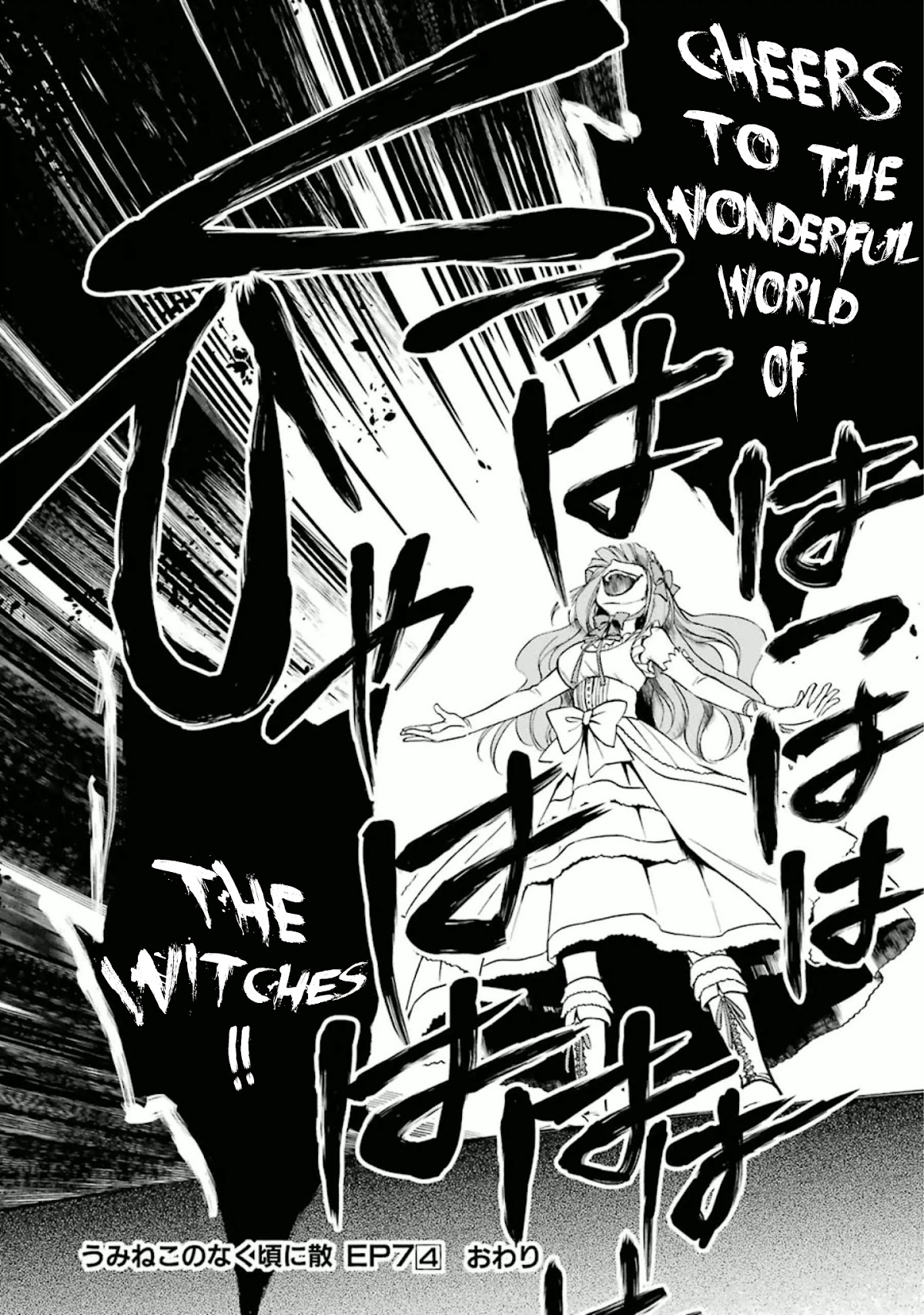 Umineko no Naku Koro ni Chiru Episode 7: Requiem of the Golden Witch Chapter 25 page 45 - Chapter 25: Witch Manifestation