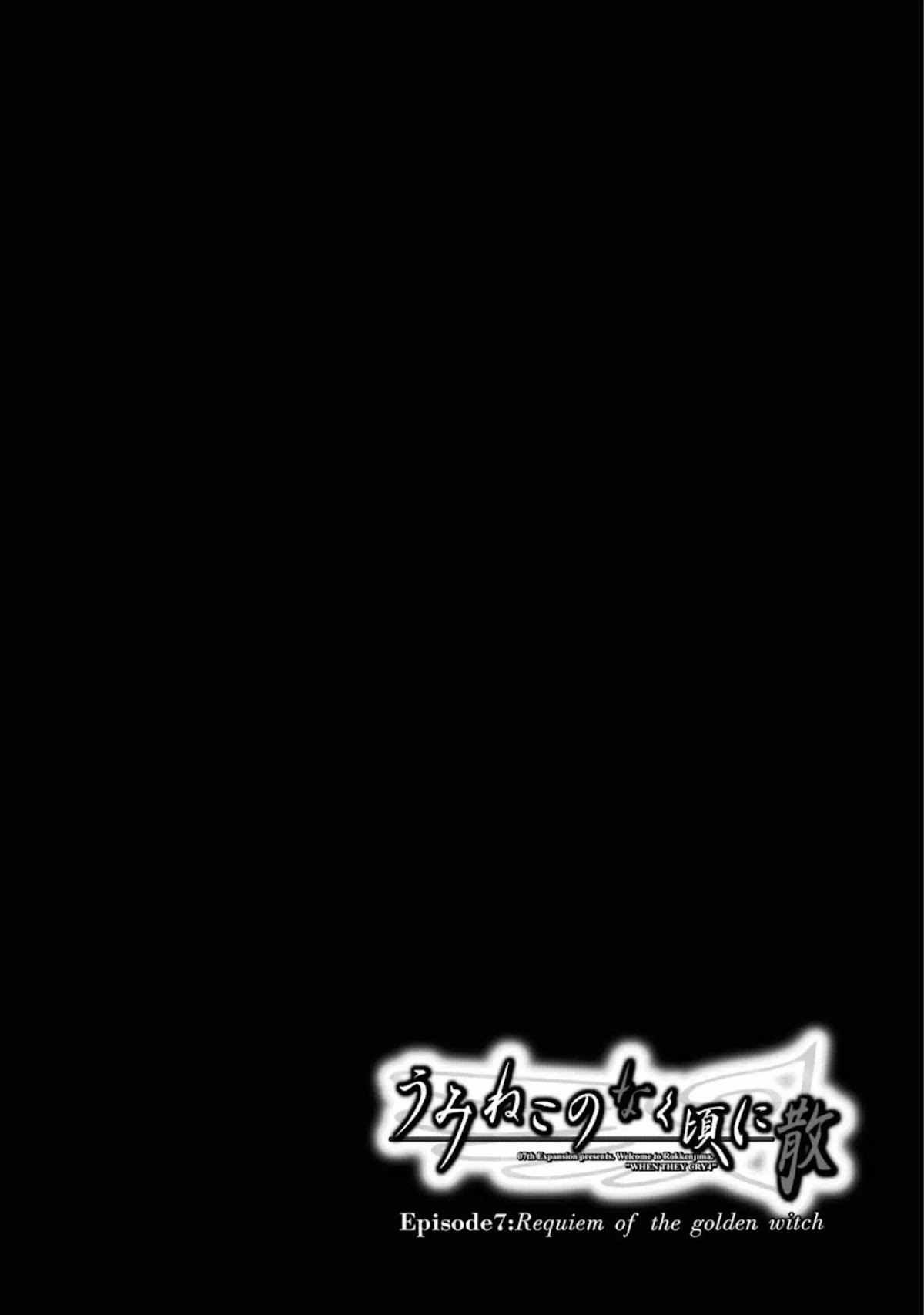Umineko no Naku Koro ni Chiru Episode 7: Requiem of the Golden Witch Chapter 29 page 42 - Chapter 29: Time of Trial