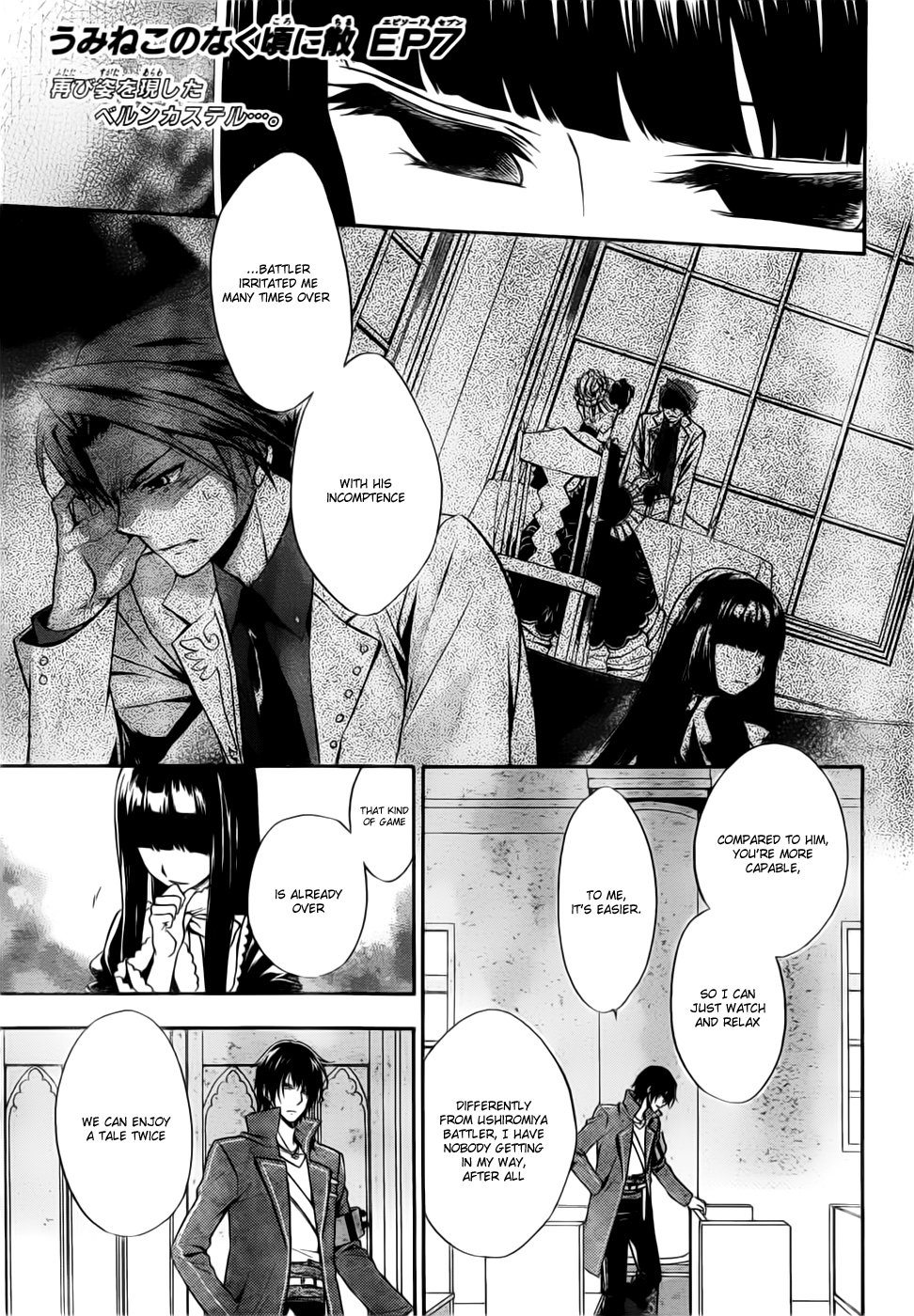 Umineko no Naku Koro ni Chiru Episode 7: Requiem of the Golden Witch Chapter 3 page 1 - Chapter 3: Theater-Going Authority