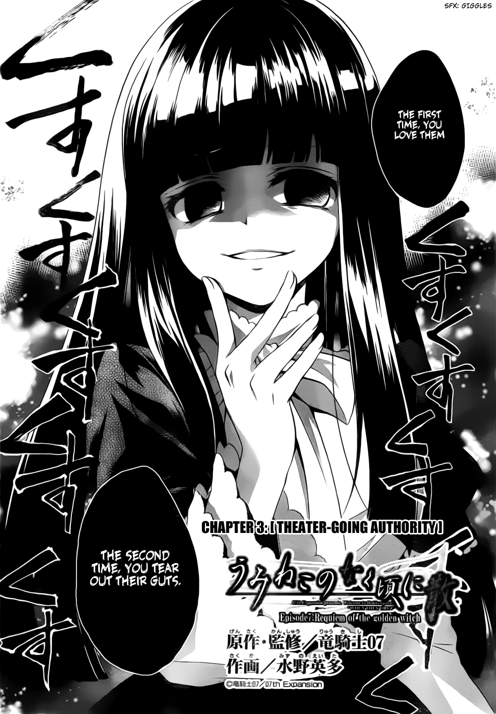 Umineko no Naku Koro ni Chiru Episode 7: Requiem of the Golden Witch Chapter 3 page 2 - Chapter 3: Theater-Going Authority