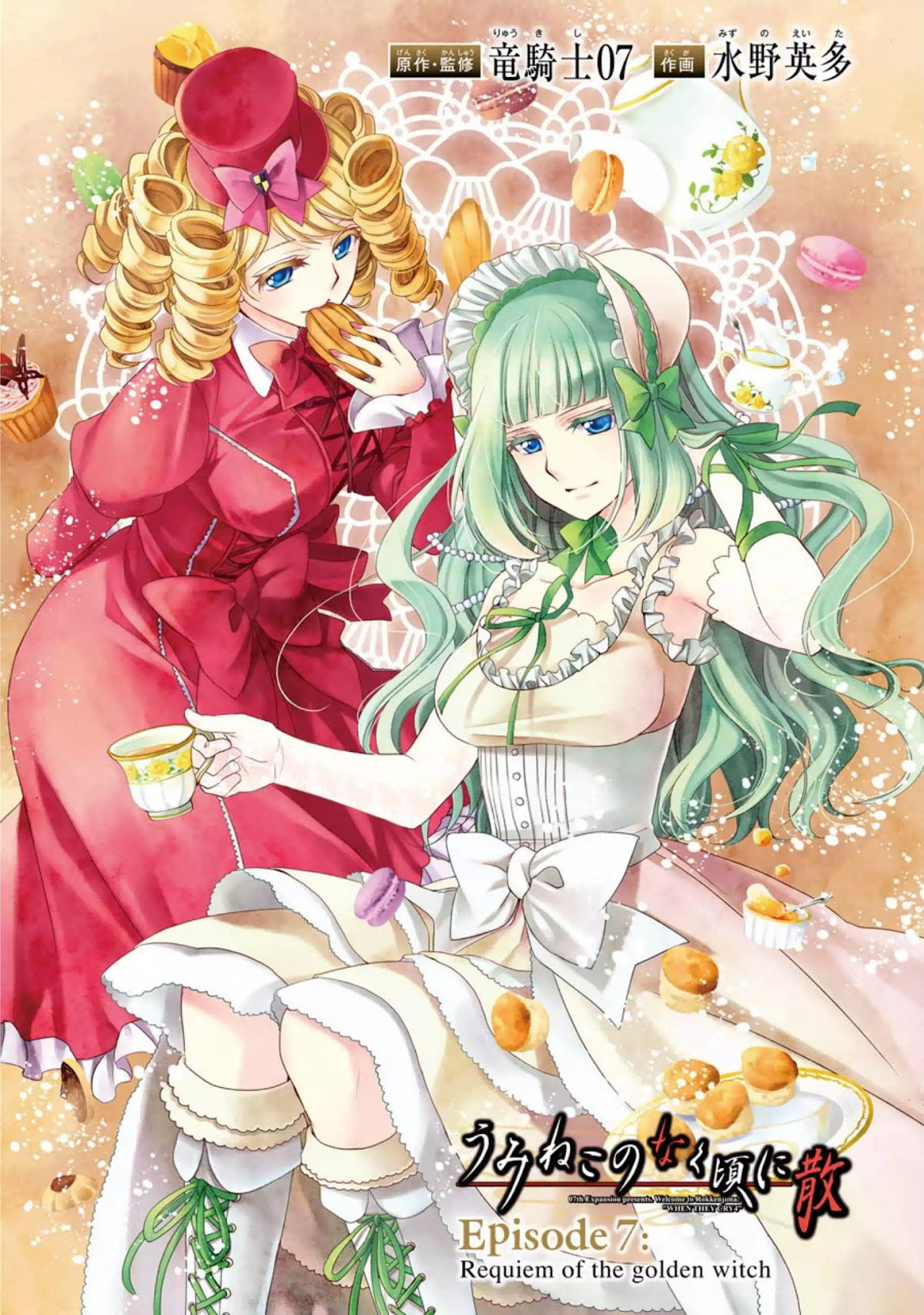 Umineko no Naku Koro ni Chiru Episode 7: Requiem of the Golden Witch Chapter 30 page 48 - Chapter 30: At the End of the Trial