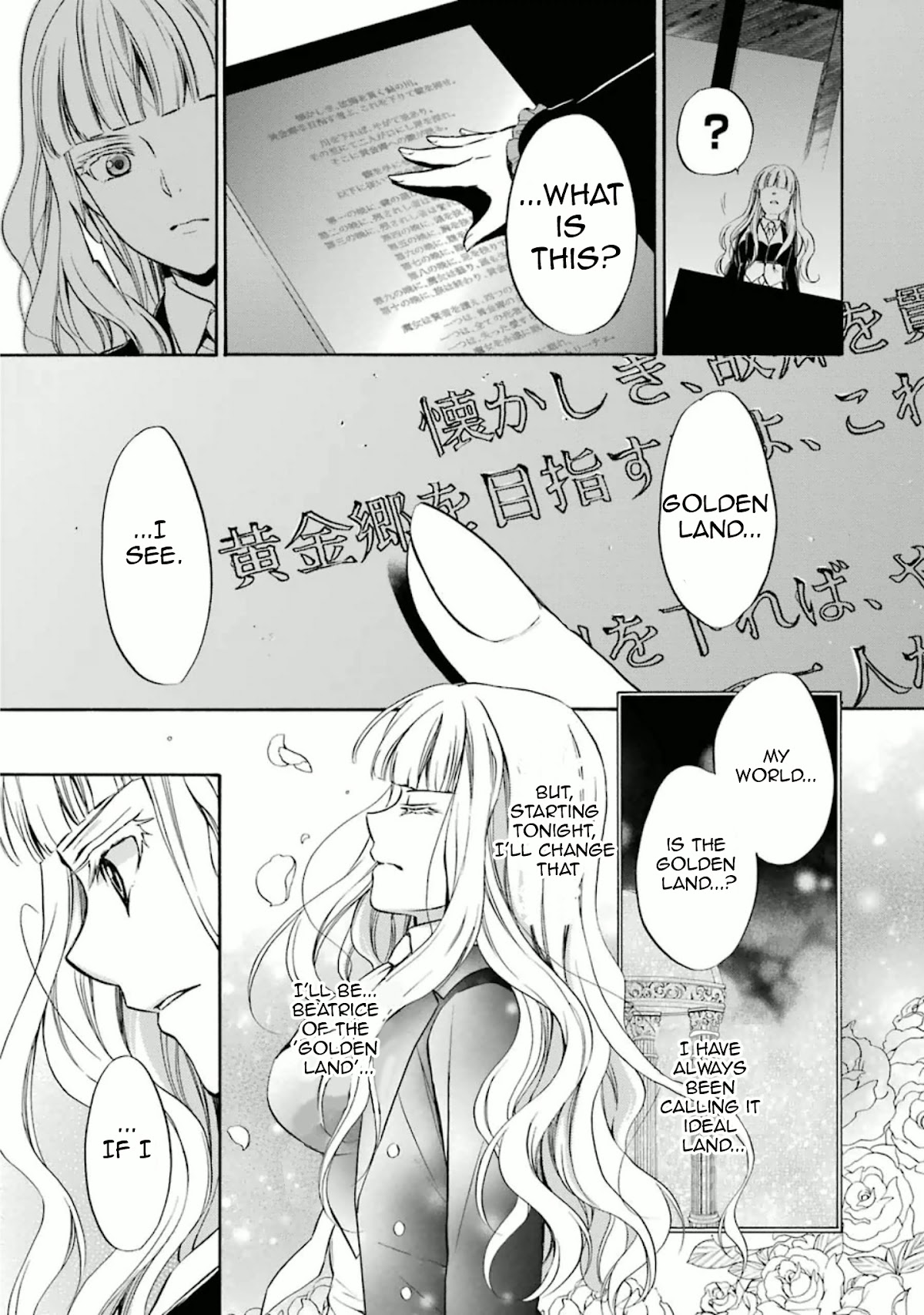 Umineko no Naku Koro ni Chiru Episode 7: Requiem of the Golden Witch Chapter 32 page 10 - Chapter 32: The Secret of the Epitaph