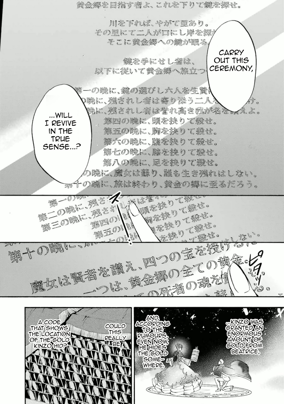 Umineko no Naku Koro ni Chiru Episode 7: Requiem of the Golden Witch Chapter 32 page 11 - Chapter 32: The Secret of the Epitaph