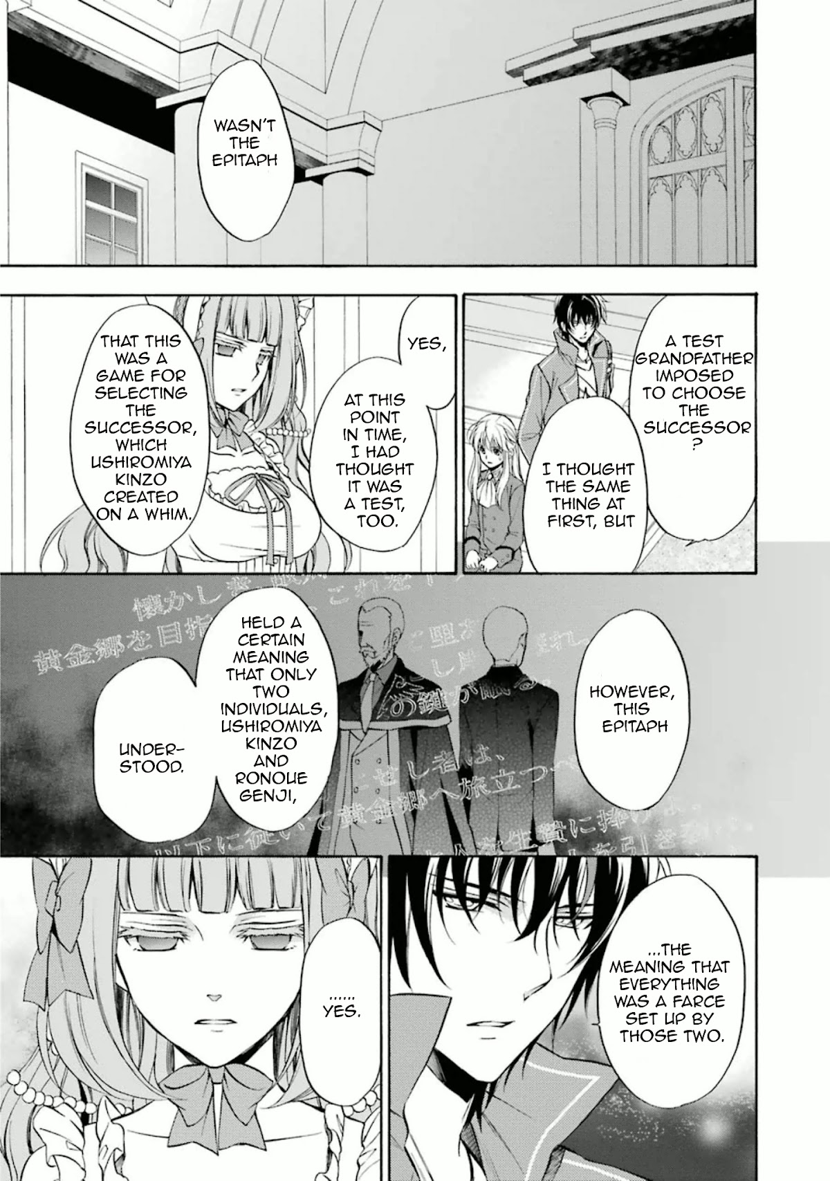 Umineko no Naku Koro ni Chiru Episode 7: Requiem of the Golden Witch Chapter 32 page 35 - Chapter 32: The Secret of the Epitaph