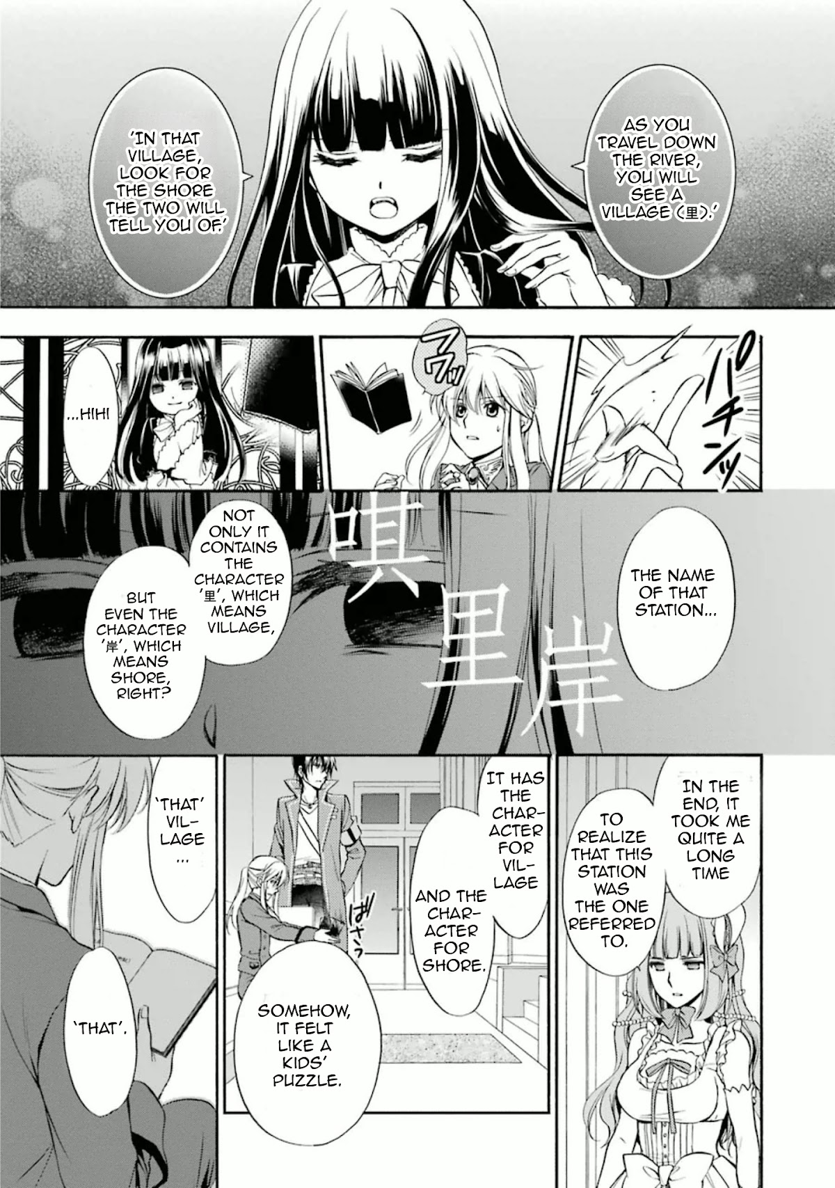 Umineko no Naku Koro ni Chiru Episode 7: Requiem of the Golden Witch Chapter 34 page 16 - Chapter 34: Solution