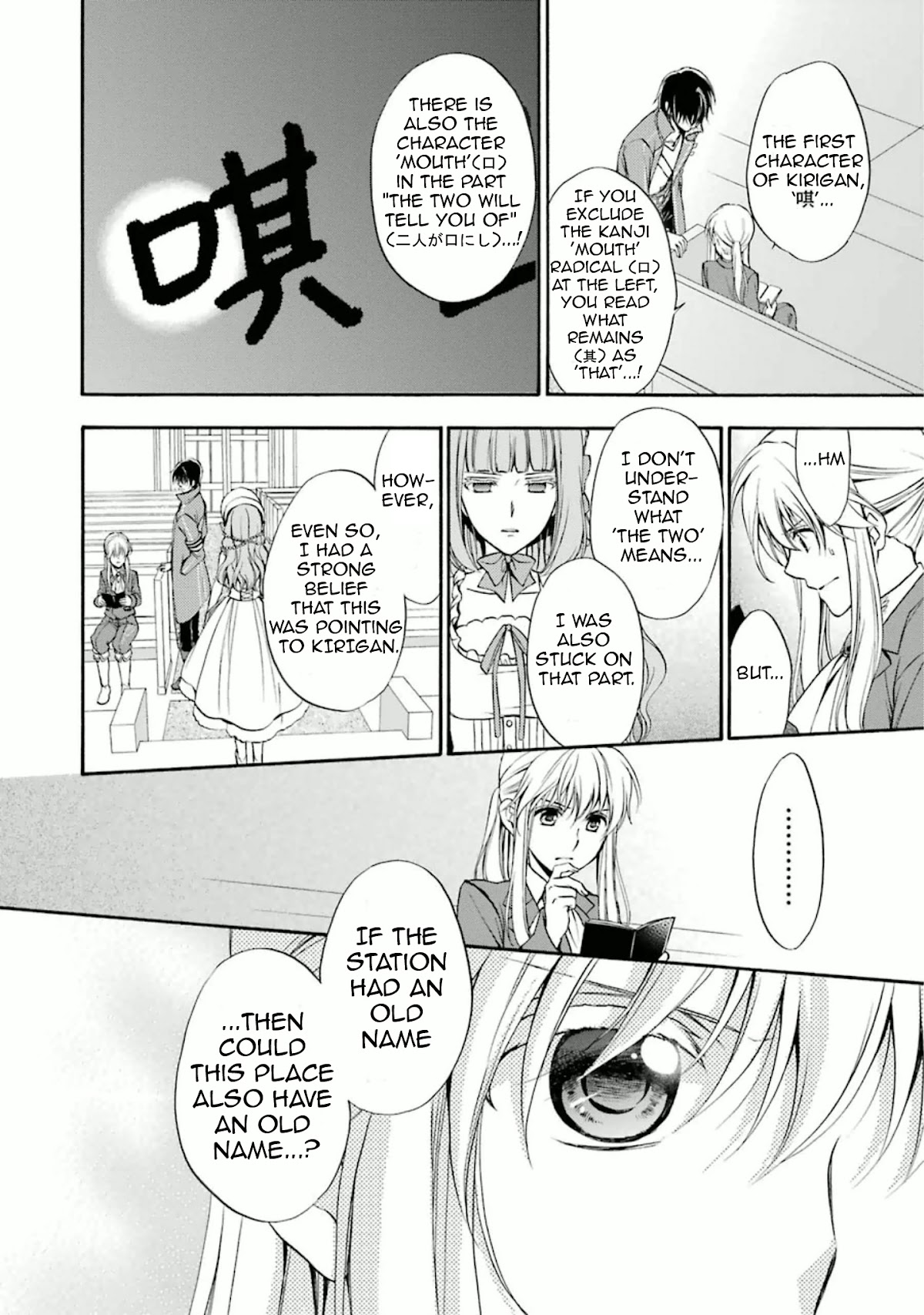 Umineko no Naku Koro ni Chiru Episode 7: Requiem of the Golden Witch Chapter 34 page 17 - Chapter 34: Solution