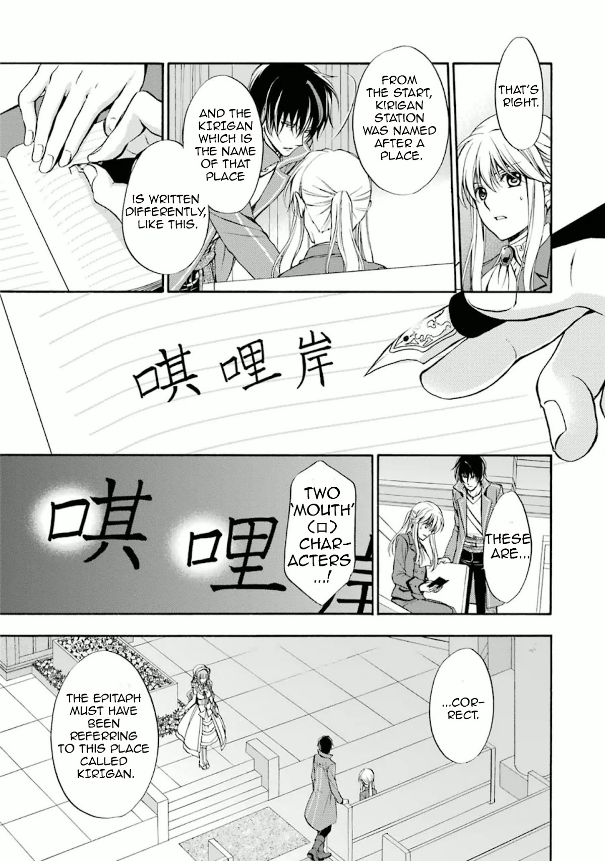 Umineko no Naku Koro ni Chiru Episode 7: Requiem of the Golden Witch Chapter 34 page 18 - Chapter 34: Solution