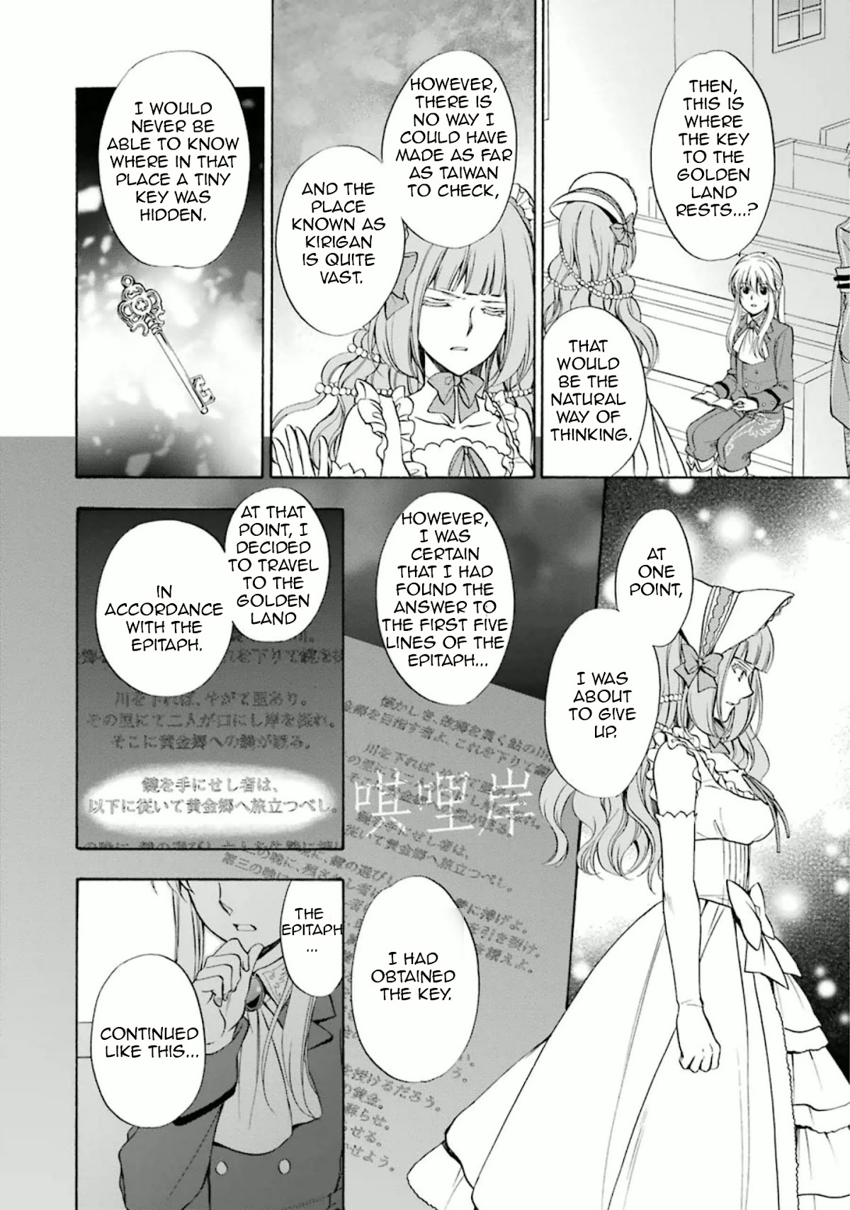 Umineko no Naku Koro ni Chiru Episode 7: Requiem of the Golden Witch Chapter 34 page 19 - Chapter 34: Solution