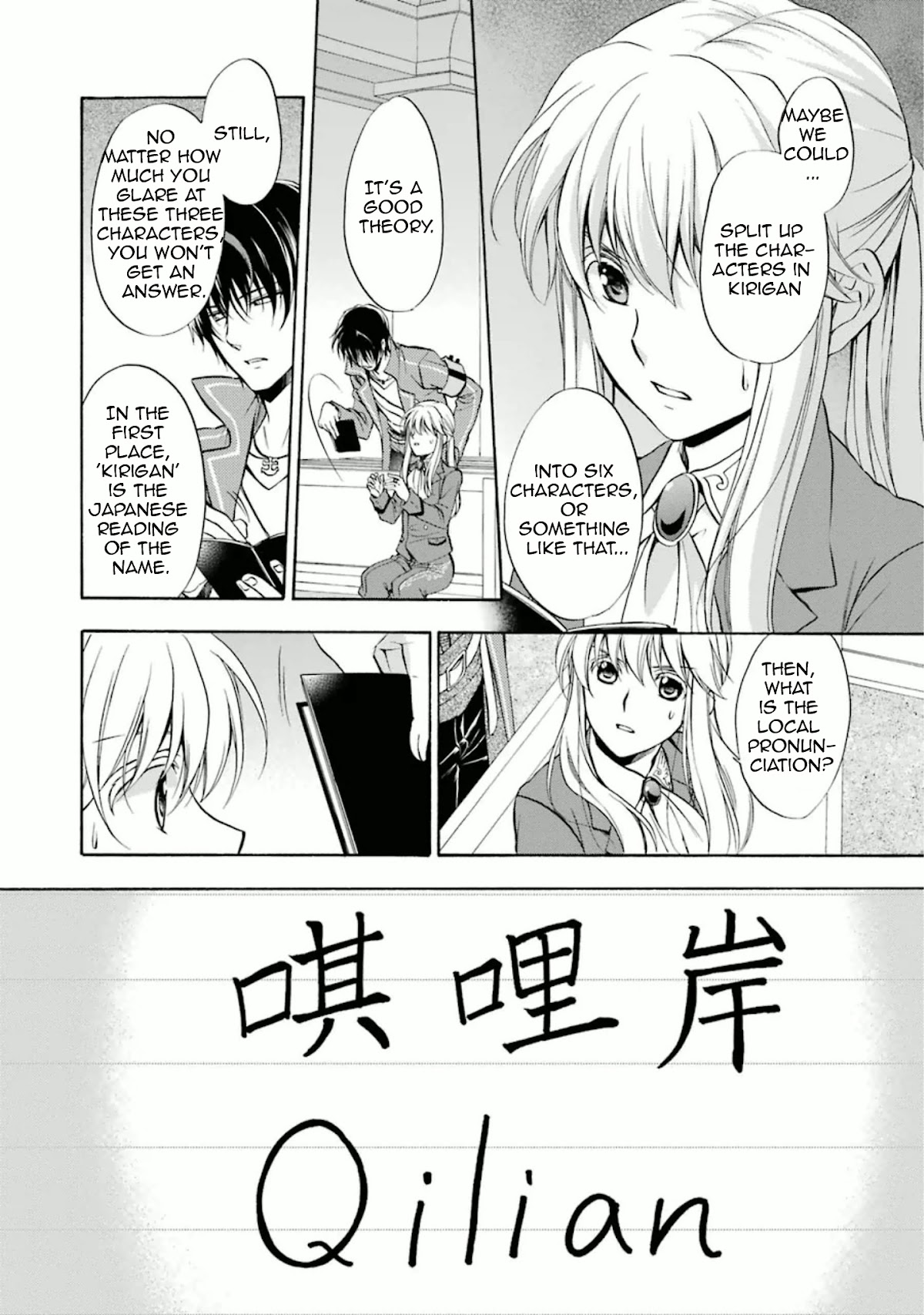 Umineko no Naku Koro ni Chiru Episode 7: Requiem of the Golden Witch Chapter 34 page 21 - Chapter 34: Solution