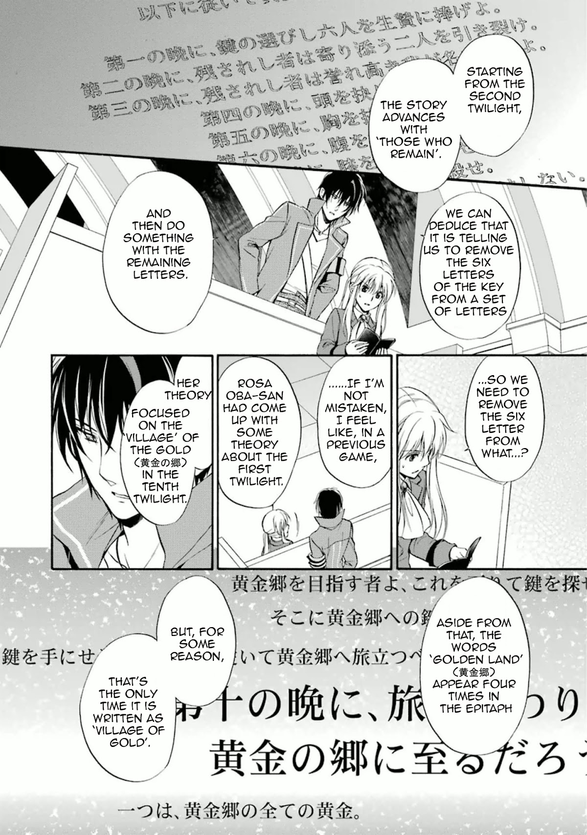 Umineko no Naku Koro ni Chiru Episode 7: Requiem of the Golden Witch Chapter 34 page 23 - Chapter 34: Solution