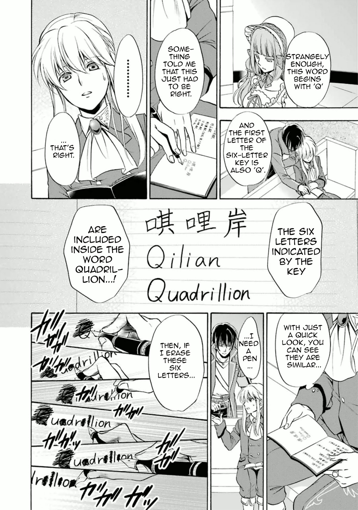 Umineko no Naku Koro ni Chiru Episode 7: Requiem of the Golden Witch Chapter 34 page 27 - Chapter 34: Solution