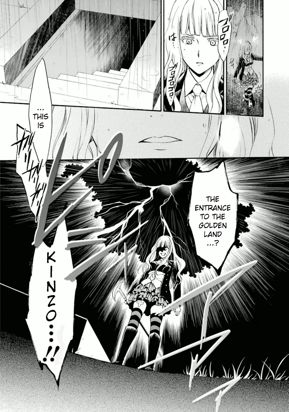 Umineko no Naku Koro ni Chiru Episode 7: Requiem of the Golden Witch Chapter 35 page 16 - Chapter 35: Fateful Days
