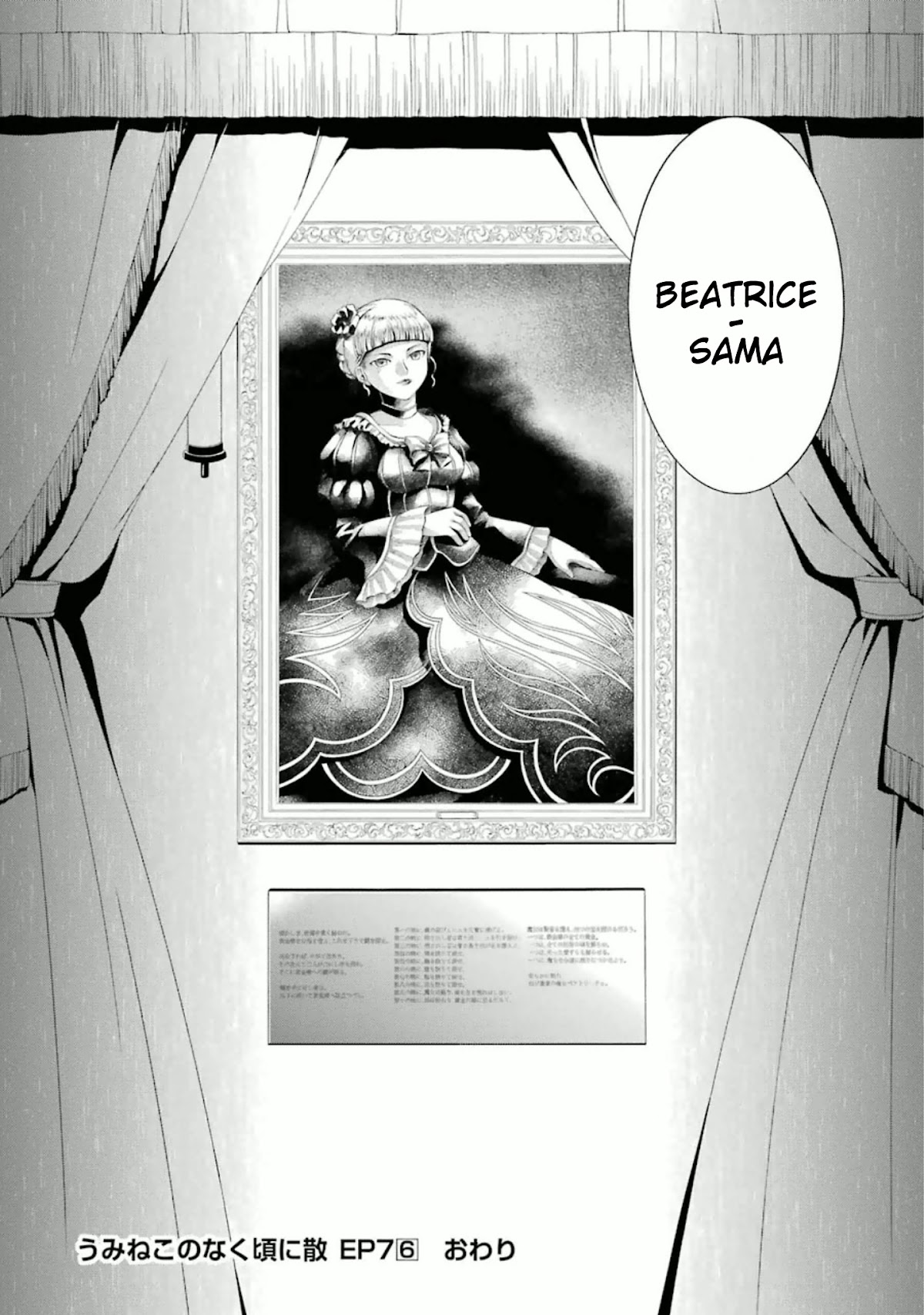 Umineko no Naku Koro ni Chiru Episode 7: Requiem of the Golden Witch Chapter 35 page 42 - Chapter 35: Fateful Days