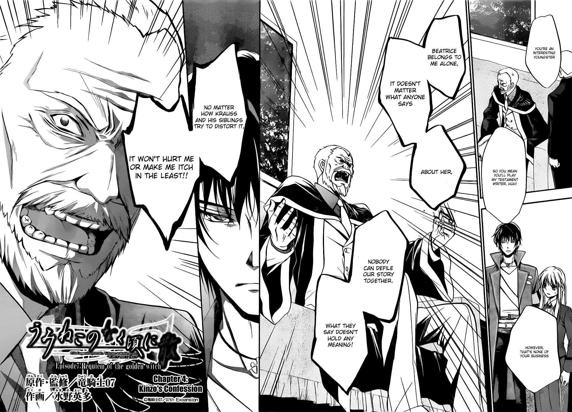 Umineko no Naku Koro ni Chiru Episode 7: Requiem of the Golden Witch Chapter 4 page 2 - Chapter 4: Kinzo's Confession