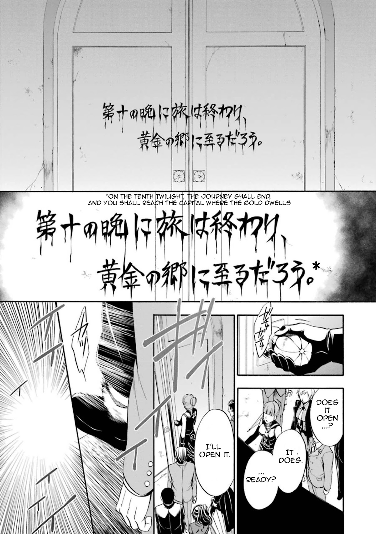Umineko no Naku Koro ni Chiru Episode 7: Requiem of the Golden Witch Chapter 40 page 31 - Chapter 40: A Different developement Towards the First Day of the Tragedy