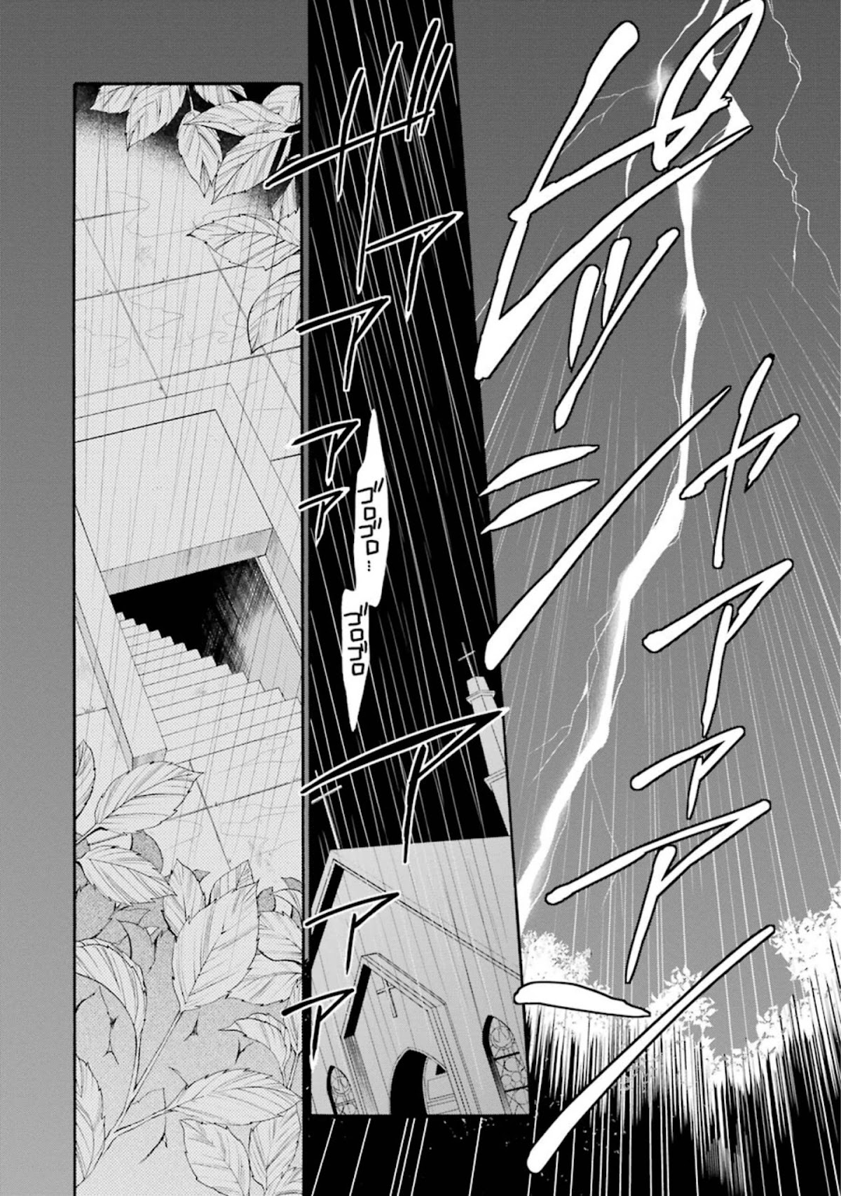 Umineko no Naku Koro ni Chiru Episode 7: Requiem of the Golden Witch Chapter 41 page 32 - Chapter 41: The Witch's Murder Plan