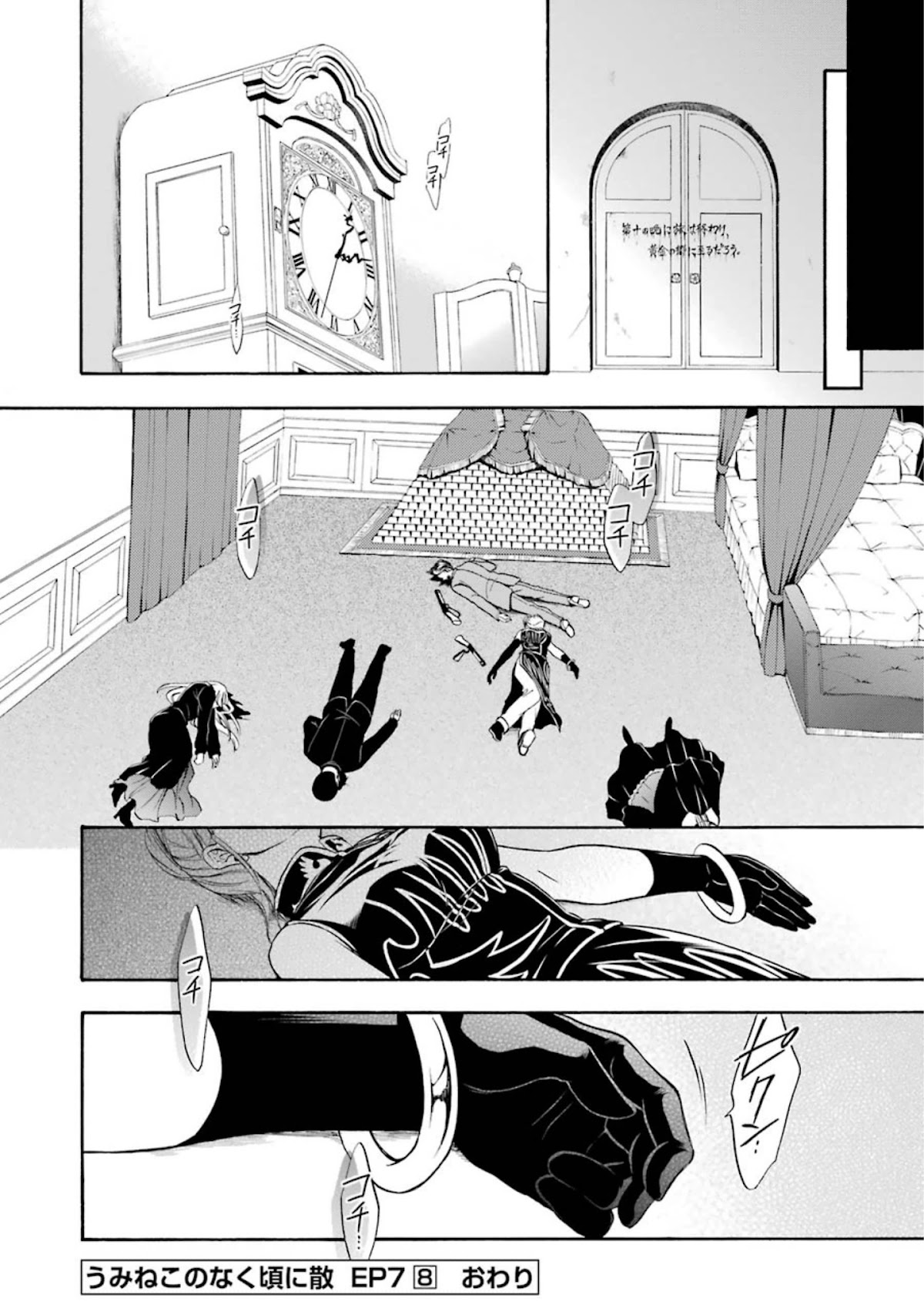 Umineko no Naku Koro ni Chiru Episode 7: Requiem of the Golden Witch Chapter 43 page 38 - Chapter 43: Rudolf and Kyrie