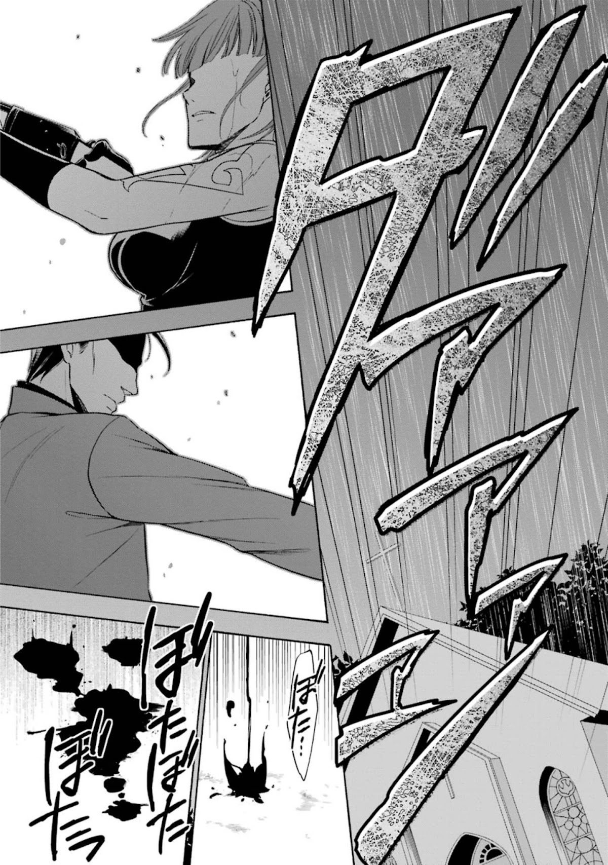 Umineko no Naku Koro ni Chiru Episode 7: Requiem of the Golden Witch Chapter 44 page 23 - Chapter 44: Accelerating Tragedy