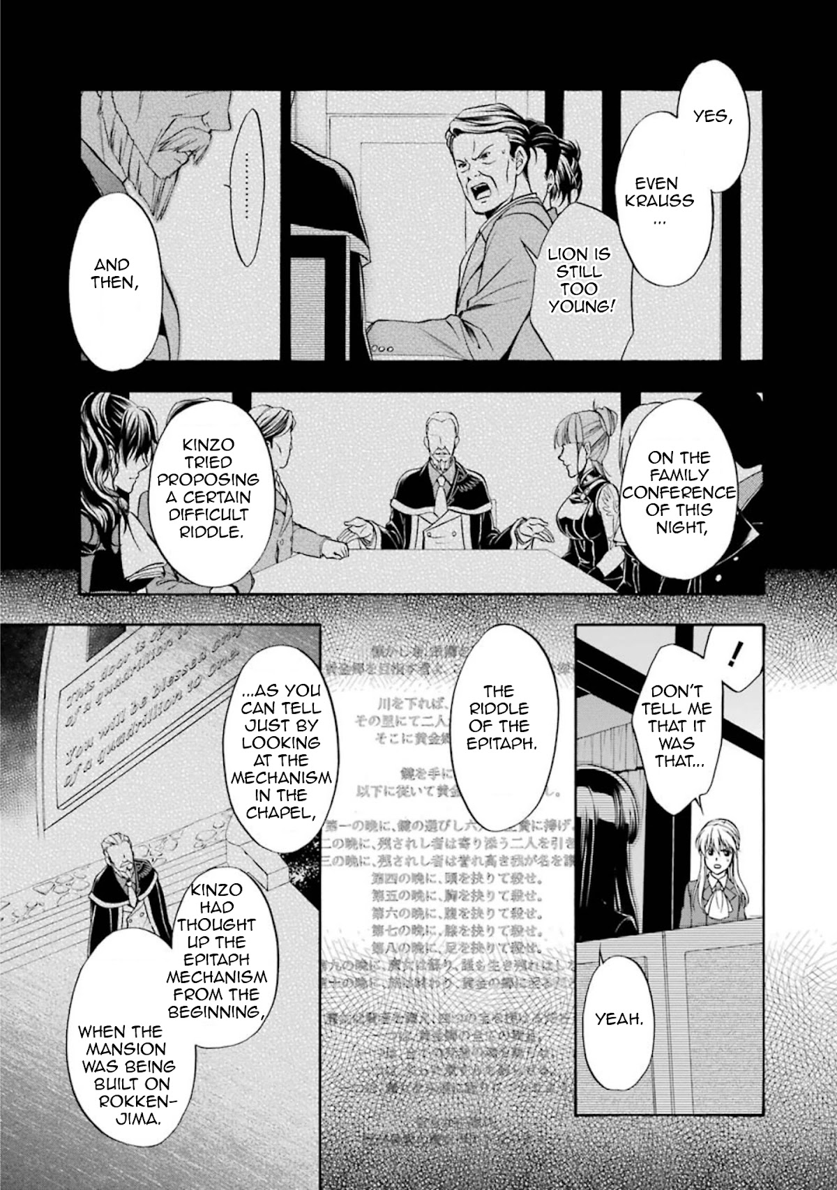 Umineko no Naku Koro ni Chiru Episode 7: Requiem of the Golden Witch Chapter 47 page 4 - Chapter 47: Inescapable Fate