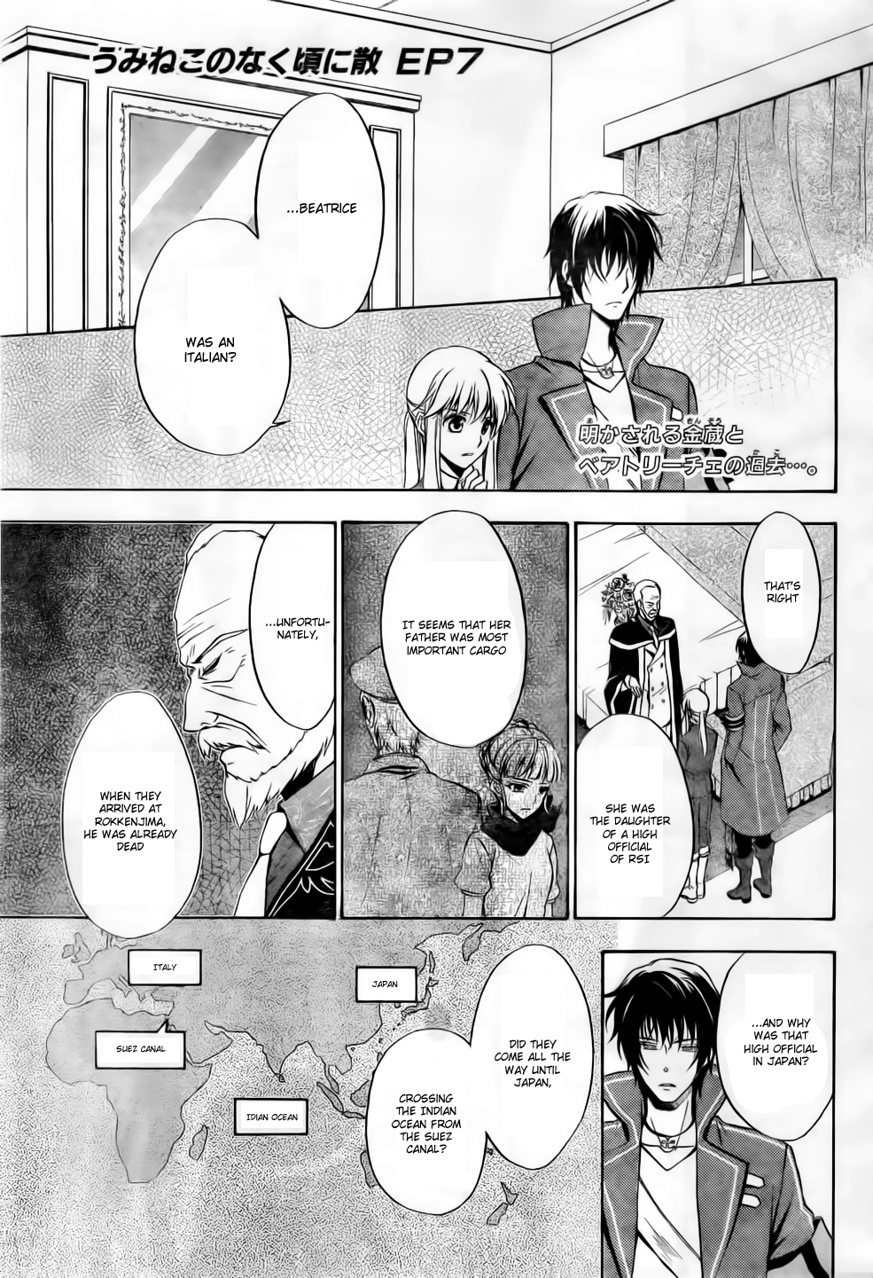 Umineko no Naku Koro ni Chiru Episode 7: Requiem of the Golden Witch Chapter 6 page 1 - Chapter 6: The Submarine's Cargo