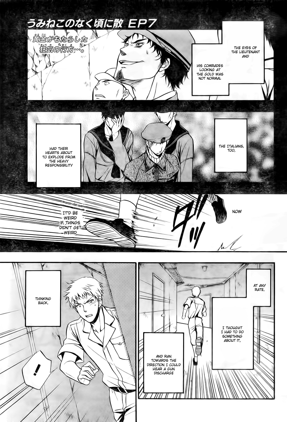 Umineko no Naku Koro ni Chiru Episode 7: Requiem of the Golden Witch Chapter 8 page 1 - Chapter 8: Gold and Madness