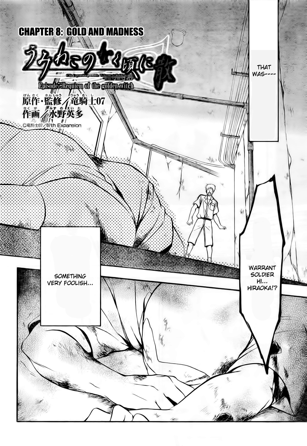 Umineko no Naku Koro ni Chiru Episode 7: Requiem of the Golden Witch Chapter 8 page 2 - Chapter 8: Gold and Madness