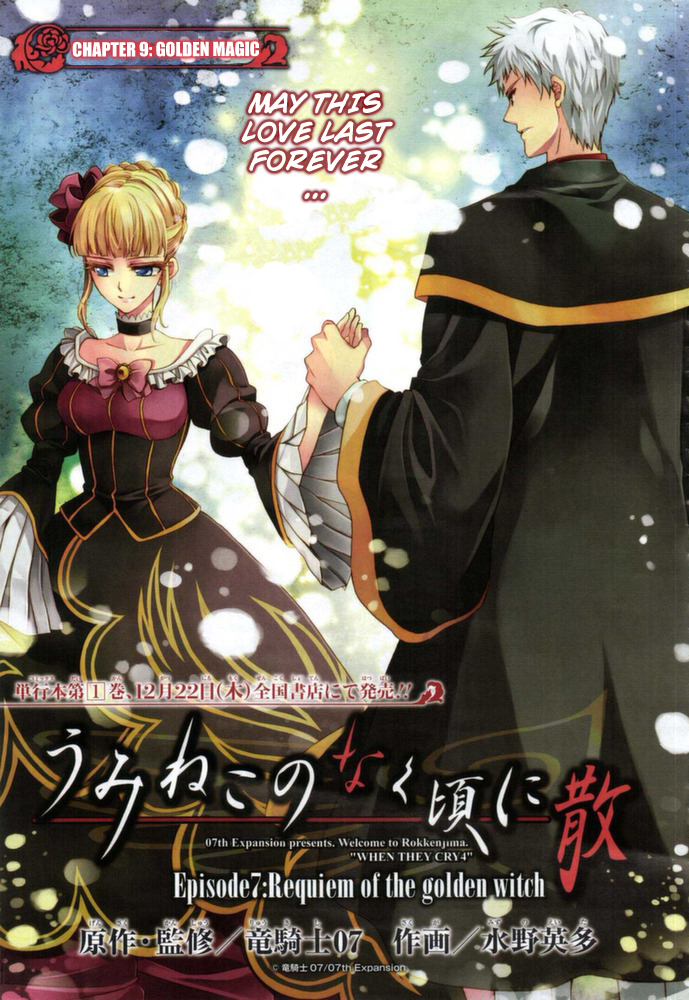 Umineko no Naku Koro ni Chiru Episode 7: Requiem of the Golden Witch Chapter 9 page 4 - Chapter 9: Golden Magic