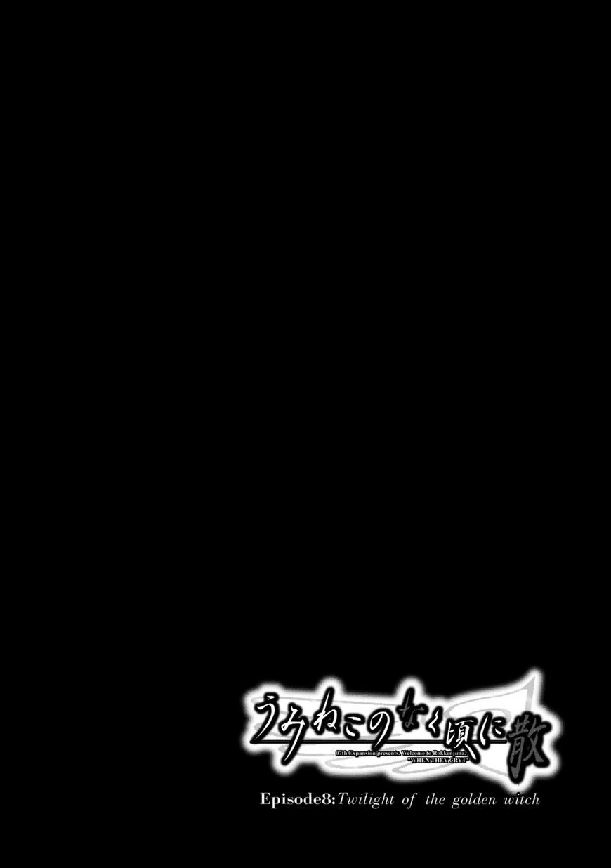 Umineko no Naku Koro ni Chiru Episode 8: Twilight of the Golden Witch Chapter 12.2 page 2 - Chapter 12 v2 : Bern's Challenge