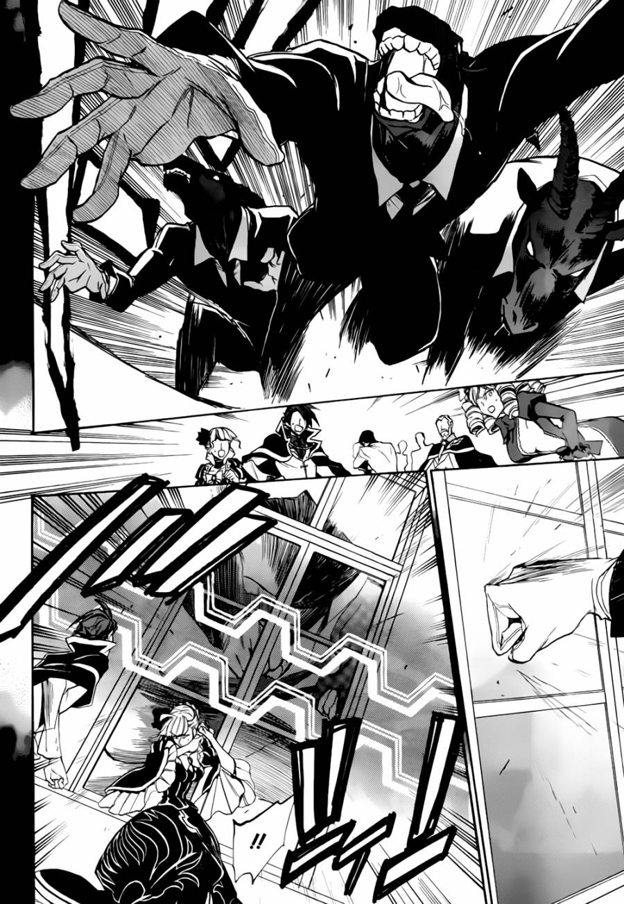 Umineko no Naku Koro ni Chiru Episode 8: Twilight of the Golden Witch Chapter 17.2 page 6 - Chapter 17 v2 : The Scratchmarks of the Black Cat 2