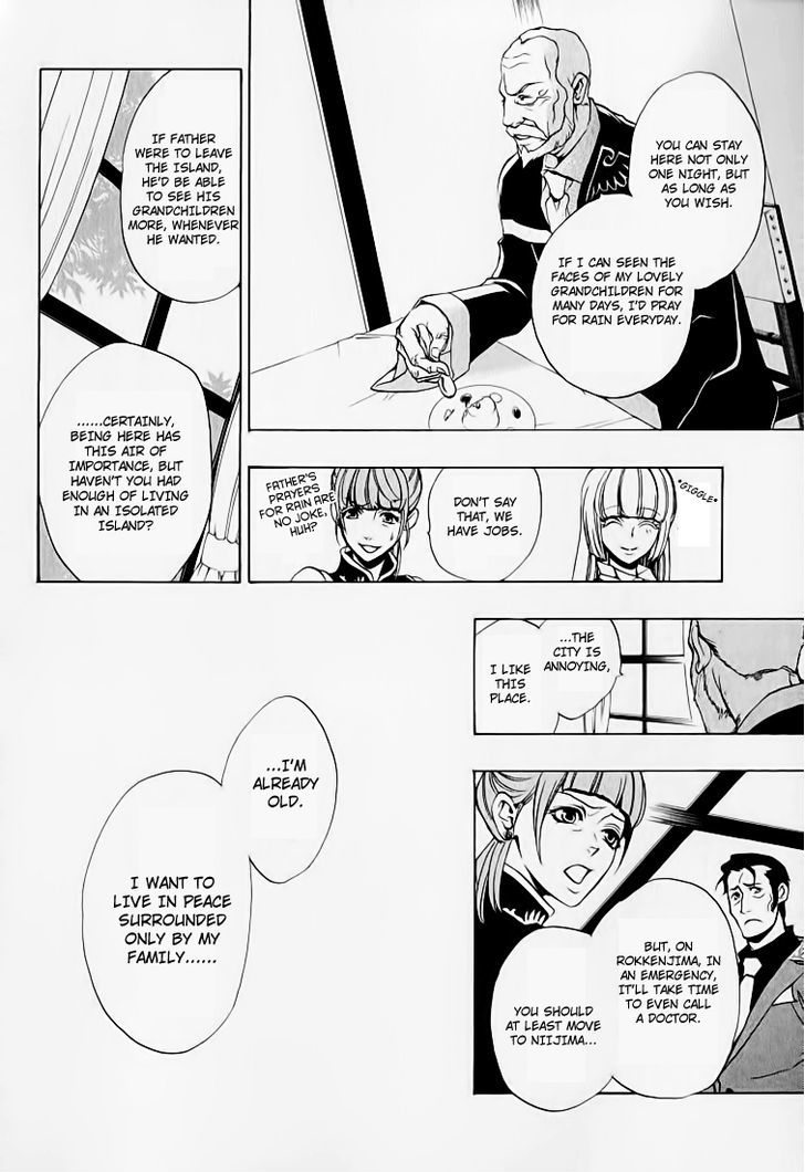 Umineko no Naku Koro ni Chiru Episode 8: Twilight of the Golden Witch Chapter 2 page 7 - Chapter 2 : 6 Years Old Ange