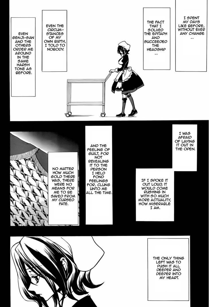 Umineko no Naku Koro ni Chiru Episode 8: Twilight of the Golden Witch Chapter 24.2 page 4 - Chapter 24.2 : Confession 2