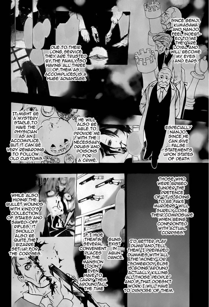 Umineko no Naku Koro ni Chiru Episode 8: Twilight of the Golden Witch Chapter 24.3 page 13 - Chapter 24.3 : Confession 3