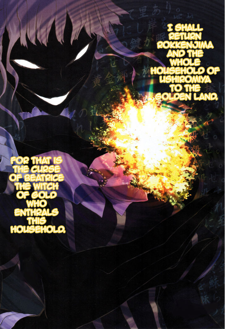 Umineko no Naku Koro ni Chiru Episode 8: Twilight of the Golden Witch Chapter 24.3 page 2 - Chapter 24.3 : Confession 3