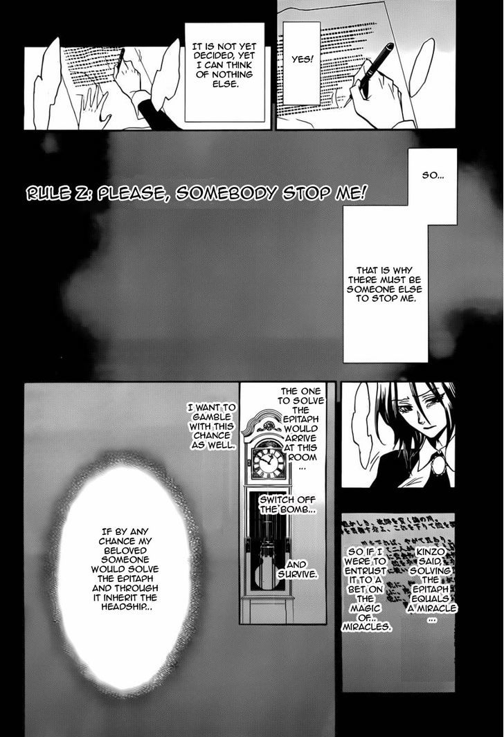 Umineko no Naku Koro ni Chiru Episode 8: Twilight of the Golden Witch Chapter 24.3 page 37 - Chapter 24.3 : Confession 3