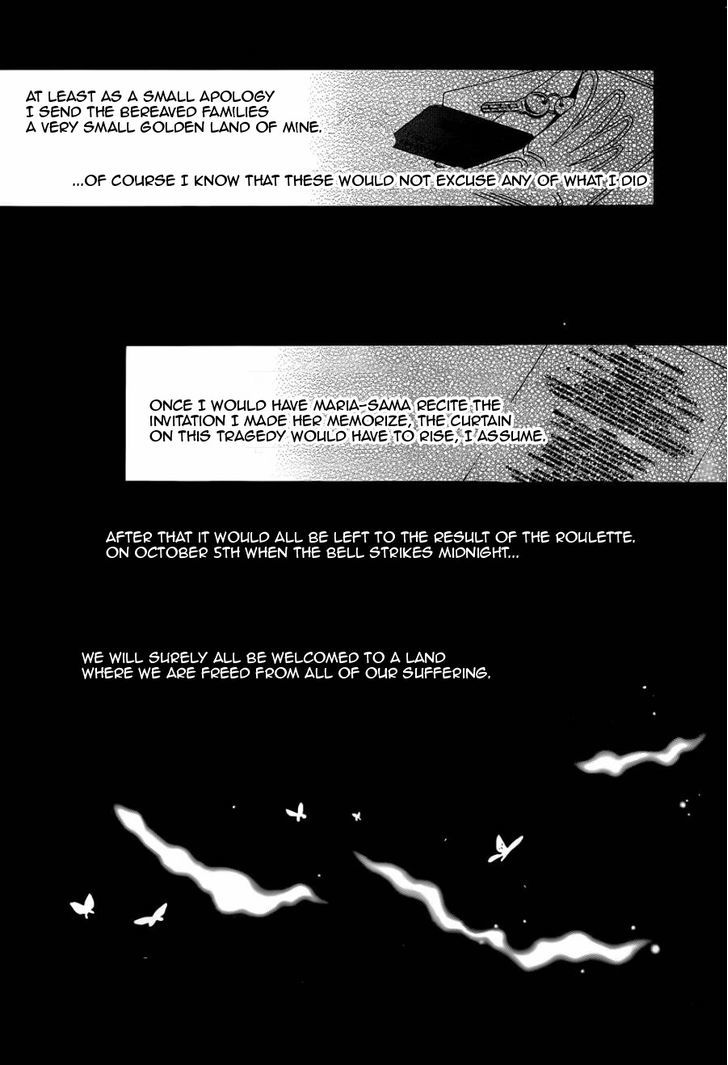 Umineko no Naku Koro ni Chiru Episode 8: Twilight of the Golden Witch Chapter 24.3 page 41 - Chapter 24.3 : Confession 3