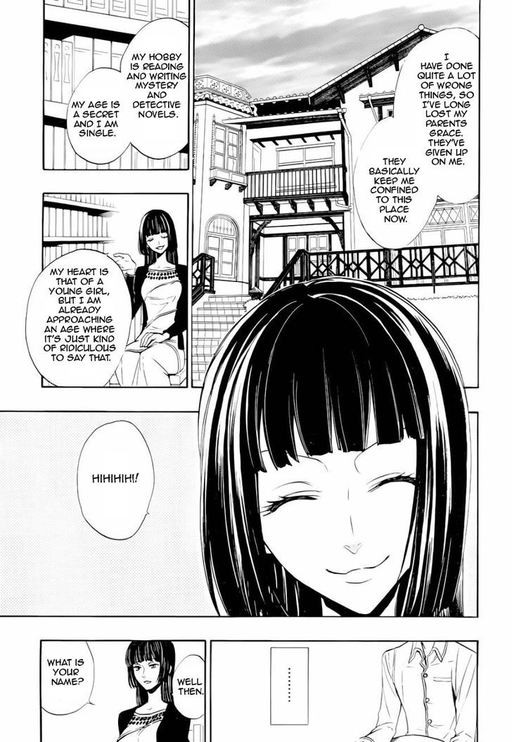 Umineko no Naku Koro ni Chiru Episode 8: Twilight of the Golden Witch Chapter 24.5 page 10 - Chapter 24.5 : Interlude