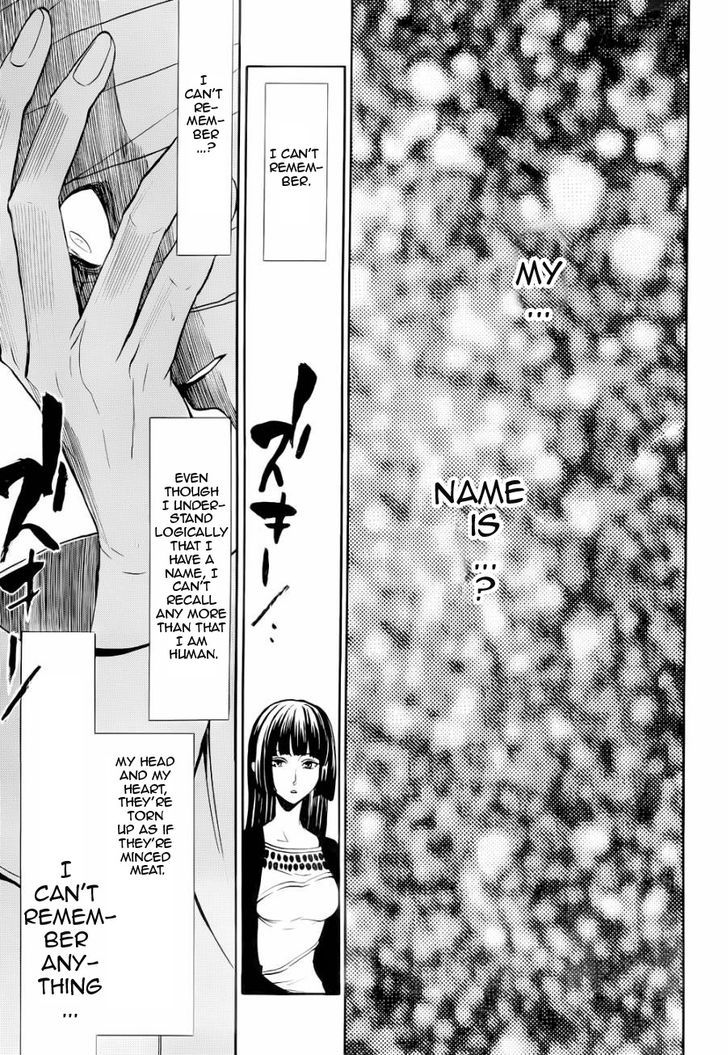 Umineko no Naku Koro ni Chiru Episode 8: Twilight of the Golden Witch Chapter 24.5 page 12 - Chapter 24.5 : Interlude