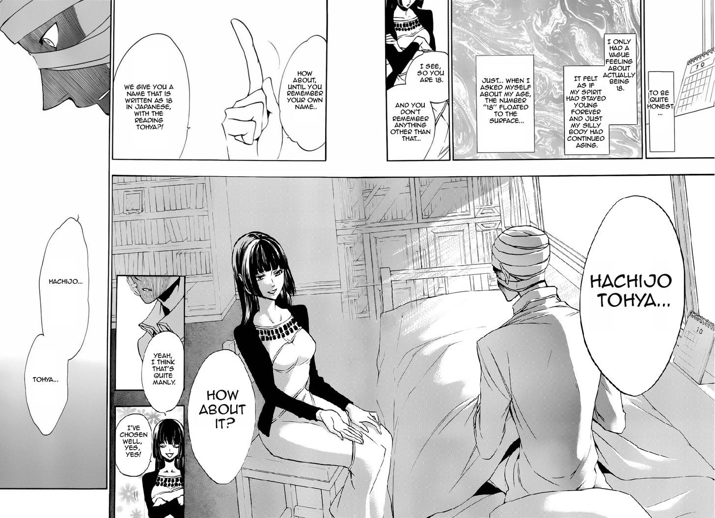Umineko no Naku Koro ni Chiru Episode 8: Twilight of the Golden Witch Chapter 24.5 page 15 - Chapter 24.5 : Interlude