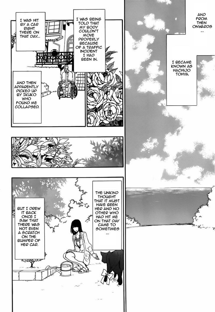 Umineko no Naku Koro ni Chiru Episode 8: Twilight of the Golden Witch Chapter 24.5 page 16 - Chapter 24.5 : Interlude