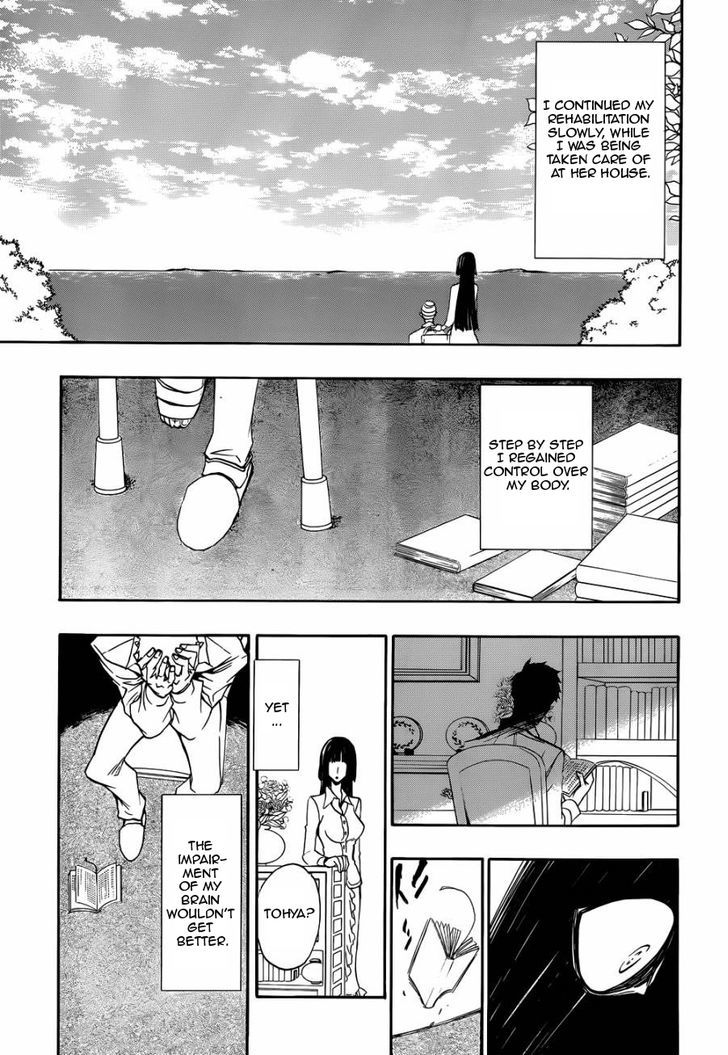 Umineko no Naku Koro ni Chiru Episode 8: Twilight of the Golden Witch Chapter 24.5 page 17 - Chapter 24.5 : Interlude