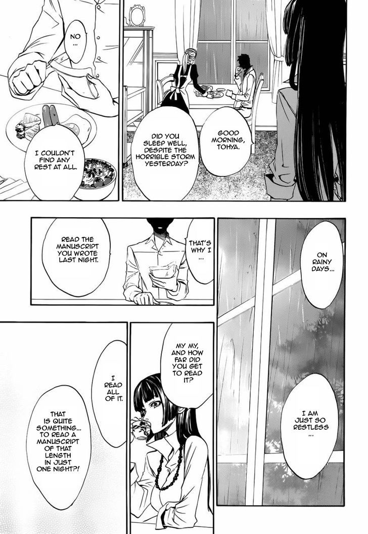 Umineko no Naku Koro ni Chiru Episode 8: Twilight of the Golden Witch Chapter 24.5 page 19 - Chapter 24.5 : Interlude