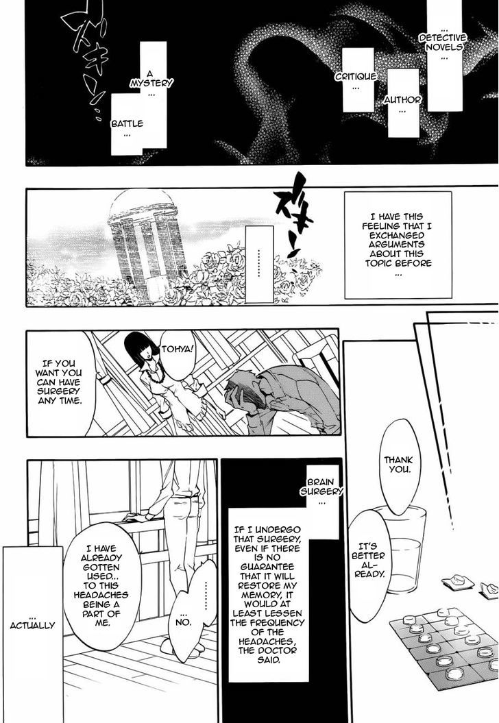 Umineko no Naku Koro ni Chiru Episode 8: Twilight of the Golden Witch Chapter 24.5 page 22 - Chapter 24.5 : Interlude