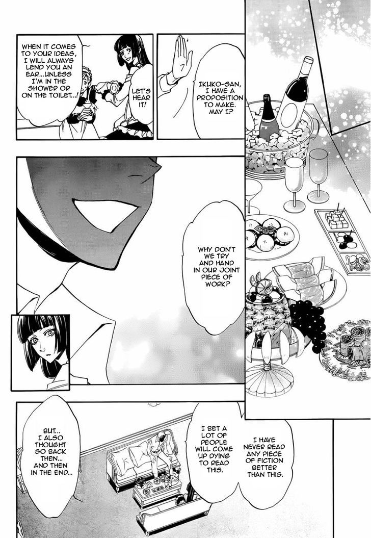 Umineko no Naku Koro ni Chiru Episode 8: Twilight of the Golden Witch Chapter 24.5 page 31 - Chapter 24.5 : Interlude