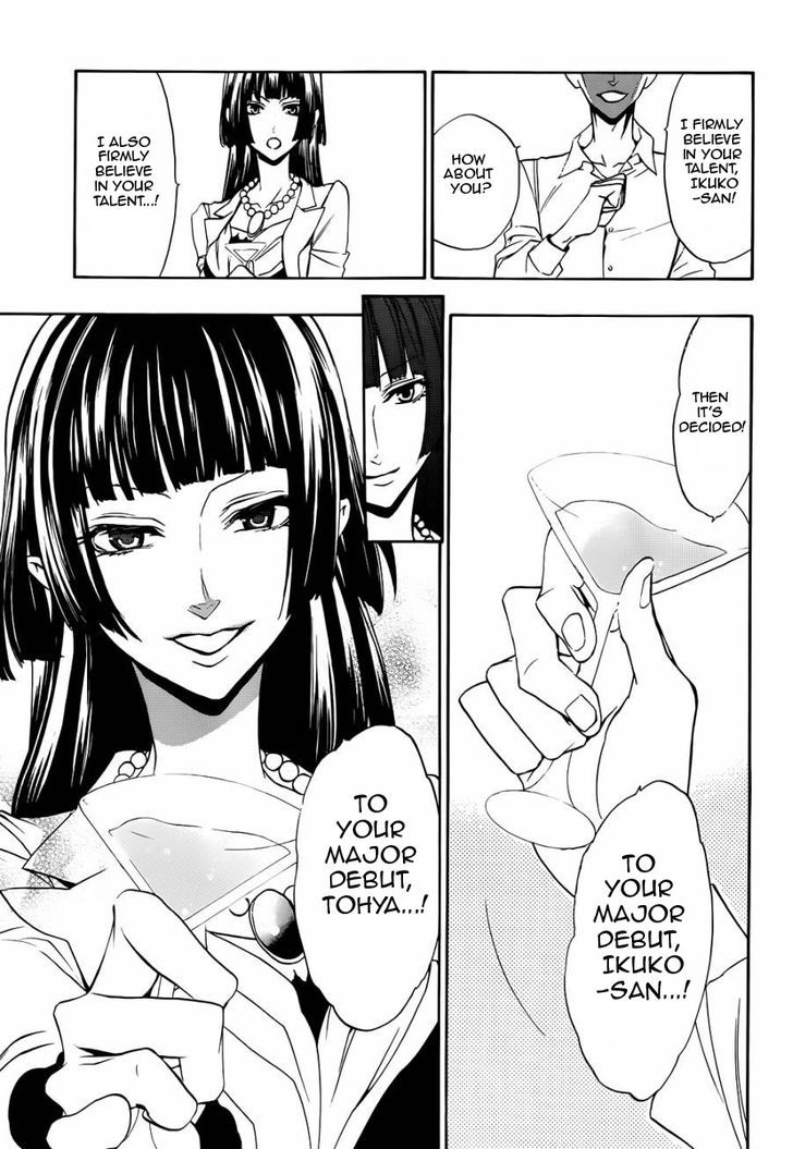 Umineko no Naku Koro ni Chiru Episode 8: Twilight of the Golden Witch Chapter 24.5 page 32 - Chapter 24.5 : Interlude